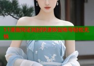 51漫画凭证找回快速恢复账号轻松无忧