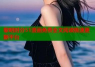 黎明时分51漫画免费全文阅读极速更新平台