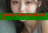 超神宠兽店51集精彩动态漫画在线追阅