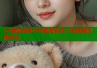 51漫画凉凉子专属高清无广告离线阅读平台