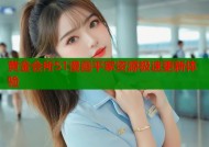 黄金会所51漫画平家资源极速更新体验