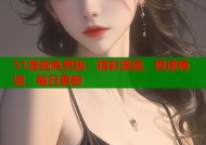 51漫画免费版：精彩漫画，极速畅读，每日更新