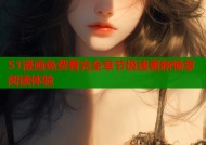 51漫画免费看完全章节极速更新畅享阅读体验