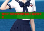 谁有51漫画免费观看海量正版漫画全集