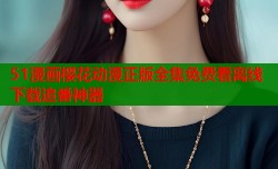 51漫画樱花动漫正版全集免费看离线下载追番神器