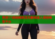 黄漫51漫画网高清无删减成人漫画畅享平台