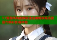 51漫画凤凰视频极速追番畅享高清漫画与精彩影视体验