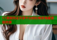 51漫画凭证共享平台轻松畅享海量漫画资源