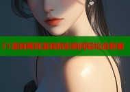 51漫画再现漫画精彩瞬间轻松追新番