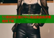 51漫画凭证图片中心高清漫画免费看离线下载