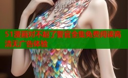 51漫画对不起了警官全集免费阅读高清无广告体验