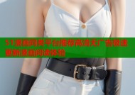 51漫画同类平台推荐高清无广告极速更新漫画阅读体验