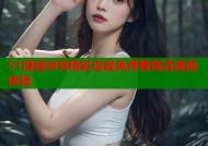 51漫画冲突精彩连载免费看高清漫画体验