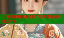 51漫画新版旧版免费下载高清离线阅读无广告