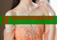 谁有51漫画连接免费领海量高清漫画资源