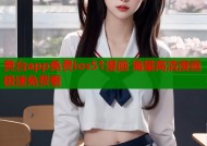 黄台app免费ios51漫画 海量高清漫画极速免费看